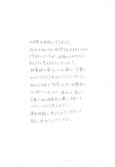 3月 産後ケア入院 患者様ご意見 アンケート回答 当院のご案内 医療法人社団 晴晃会 育良クリニック 産科 婦人科