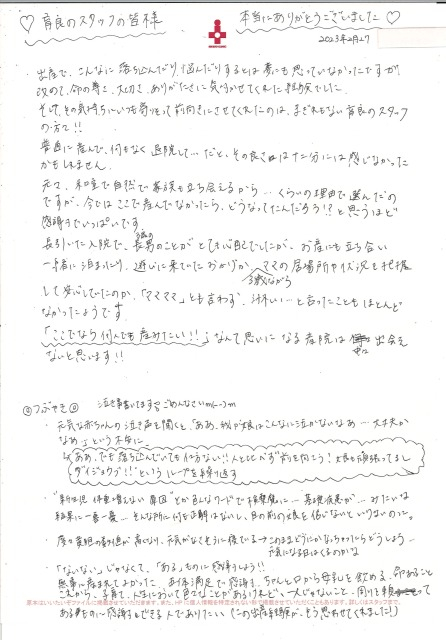 これ☆.jpg